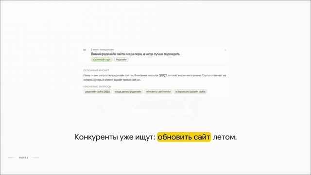 Стратегический редизайн: Почему июнь — идеальное время для обновления сайта