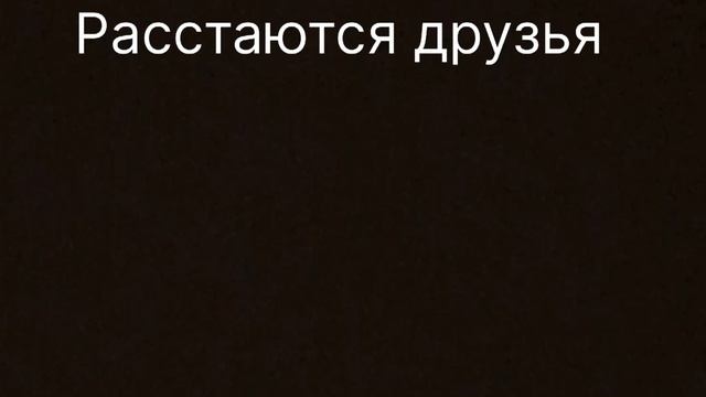 До свидания начальная школа! До новых встреч! смотреть онлайн