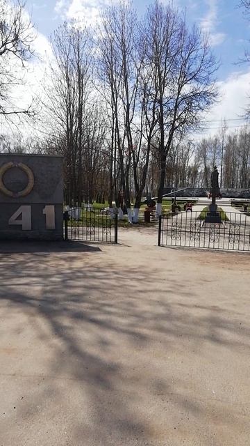 Парк победы: Верховье