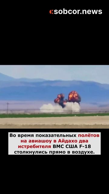 Минус два F-18