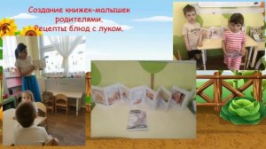 Проект «Огород на подоконнике» в группе «Тили-Мили-Трямдия» (Май 2026)