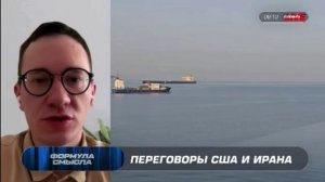 Переговоры Ирана и США: обе стороны пытаются сохранить лицо, — американист Малек Дудаков