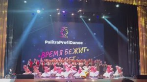 ПалитраПрофиДанс - Palitraprofidance Хореографический ансамбль 20 лет
