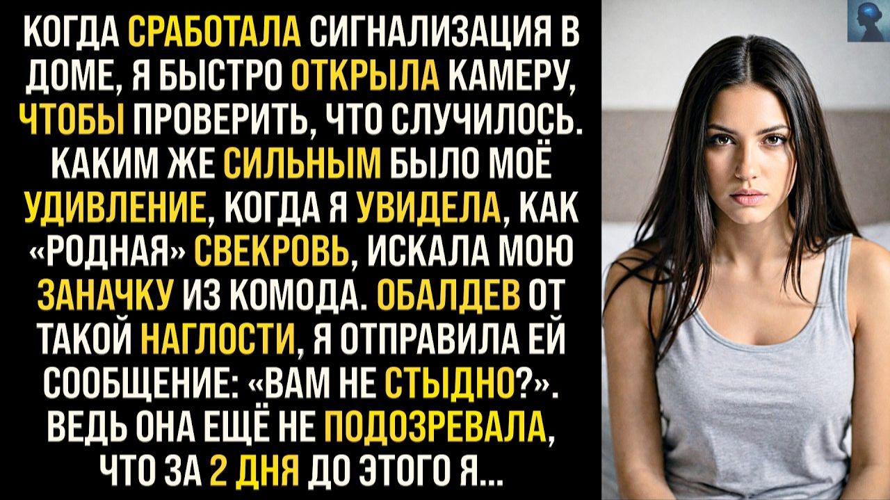 Жизненные Истории|Свекровь хотела украсть МОИ деньги|Истории из жизни|Реальные истории|Аудиорассказы