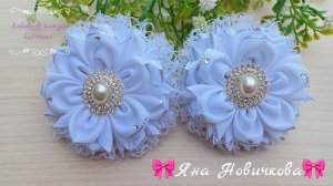Белые банты из лент 🎀Мастер- класс