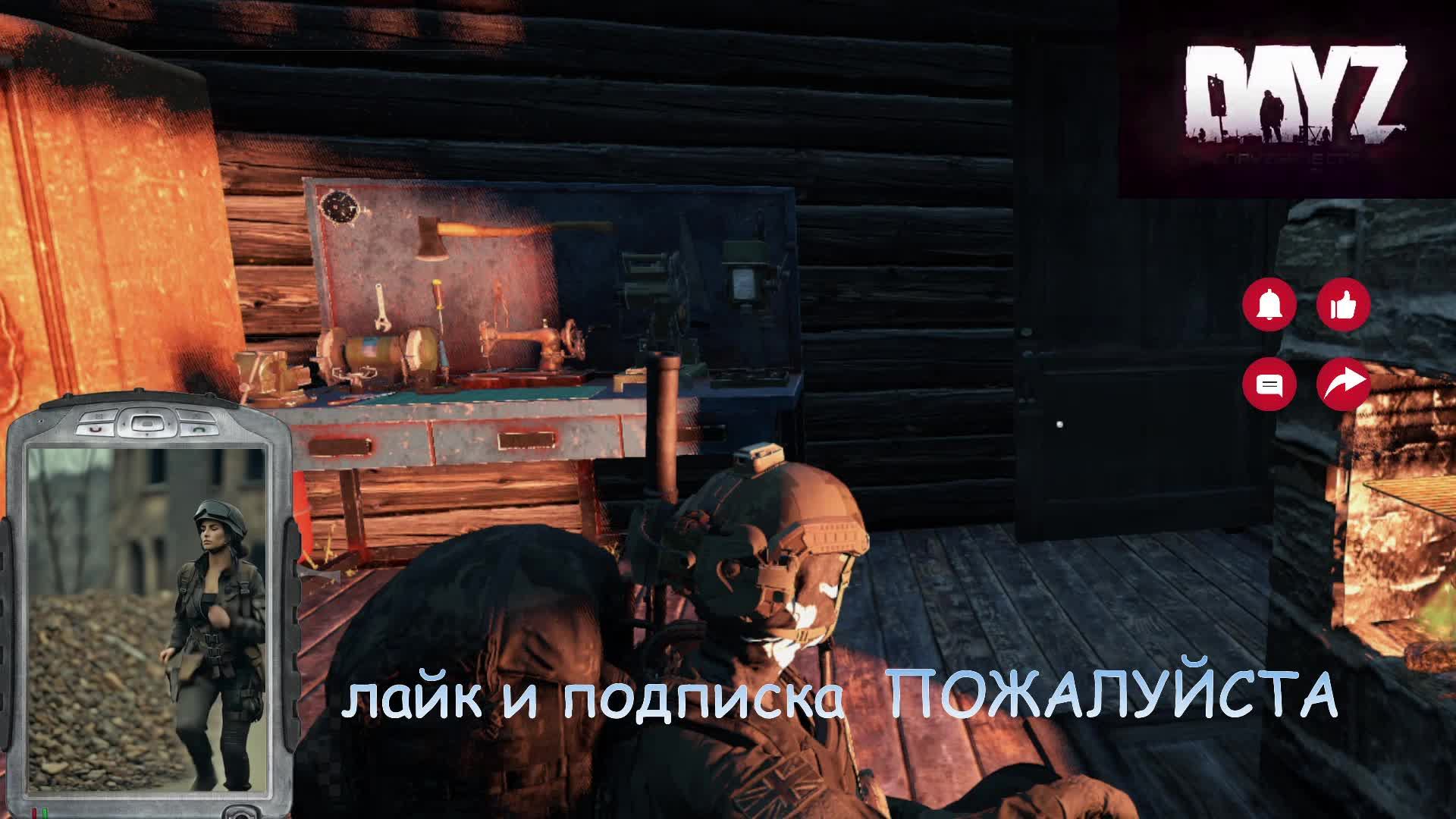 Dayzwill