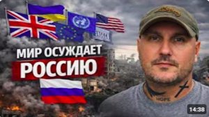 Весь мир осуждает действия России