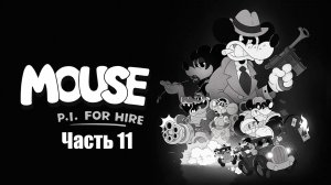 Mouse: P.I. for Hire #11