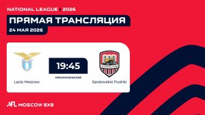 AFL26. National League. Day 6. Lazio Moscow - Saratovskie Pushki