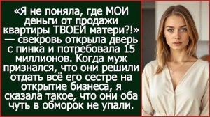 Истории из жизни|«Я не поняла, где МОИ де|Аудио рассказы|Аудиокниги слушать онлайн|Жизненные истории
