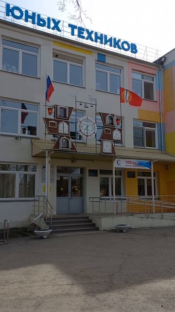 Часы на входе Станции Юных техников в городе Копейск. смотреть онлайн