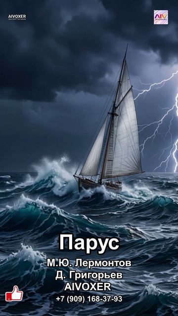 «Идущий на свободу — повелитель бурь» ⚓🔥 // Парус (nu metal)