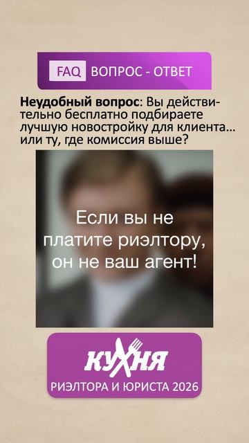 💸 Как зарабатывают риэлторы на новостройках #бесплатный_риэлтор #shorts