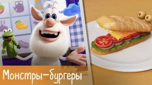 Буба - Готовим с Бубой Бутербродик - Мультфильм для детей