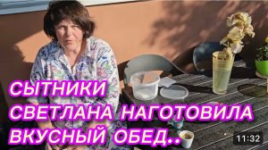 САМВЕЛ АДАМЯН,СЫТНИКИ,СВЕТЛАНА НАГОТОВИЛА ВКУСНЫЙ ОБЕД