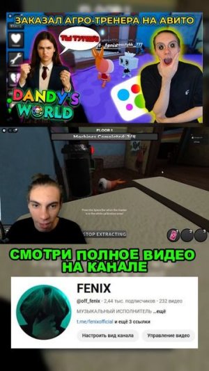 Полные видео по Dandy's World смотри на этом RUTUBE канале!#дендиворлд #dandysworld #roblox #роблокс