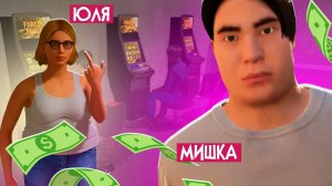 The House Always Wins ♦ ОТКРЫЛИ СВОЁ КАЗИНО и ЭТО БЫЛО УГАРНО!