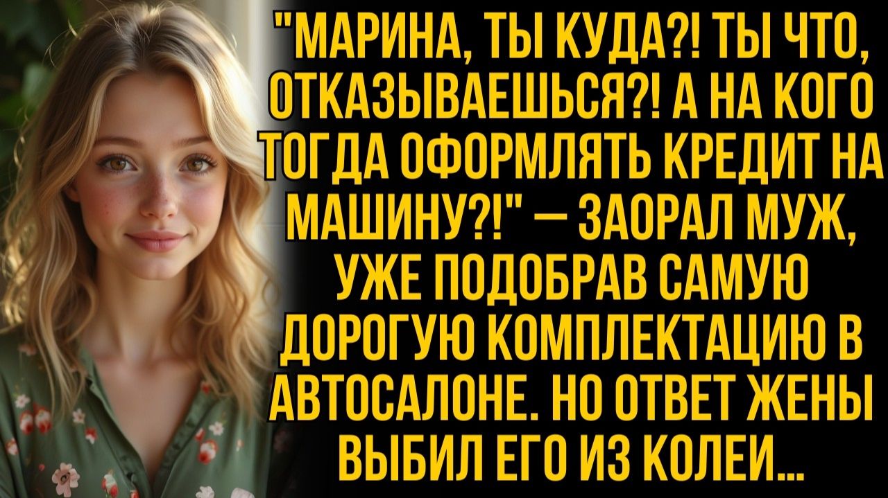 Жизненные Истории|А кто за машину платить будет|Истории из жизни|Реальные истории|Аудиорассказы