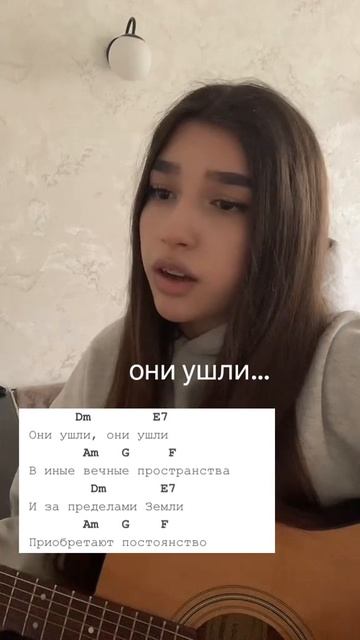 Они ушли