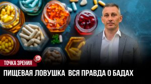 Покупатели лезут в кошелек за «здоровьем»: красивая этикетка обещает чудо, а дома ждет