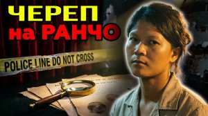 Как воссозданное лицо выдало убийцу: Дело Банчи Найхаус