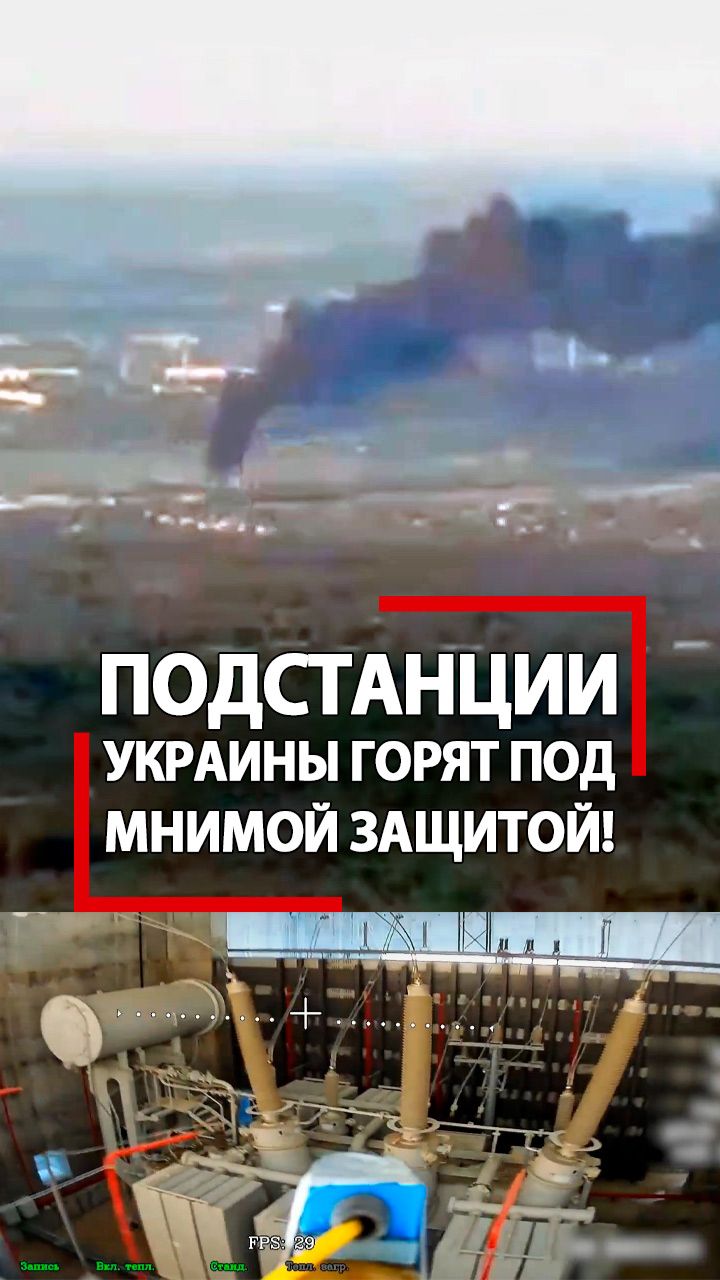 Удар в сердце! Украина не может спасти электростанции! Как же защита от дронов русских?