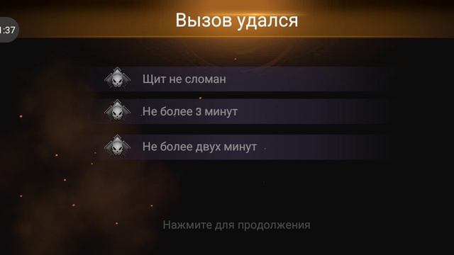 демоны вар прохождение часть 12