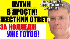 Мардан / Уже скоро