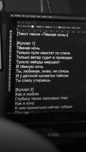 Баста — «Тёмная ночь»