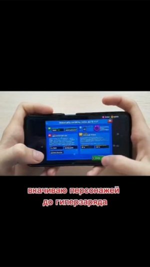 #бравостарс #прокачка #сириус