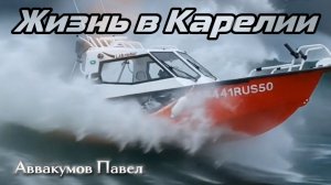 Рыбалка семьей на севере Карелии