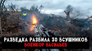 СВО Штурм Кадры прямо с передовой - Военкор Васильев. Война на Украине из зоны СВО
