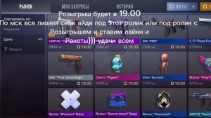 Инфа по розыгрышу