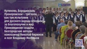 День славянской письменности и культуры в Белгороде