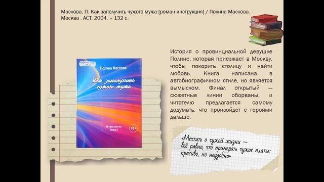 Обзор книг  «Истории о женщинах: путешествие к счастью»