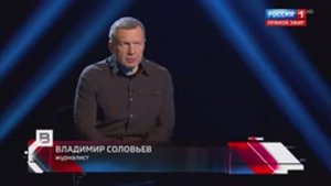 Соловьёв_НАТО_поставила_задачу_уничтожить_Россию