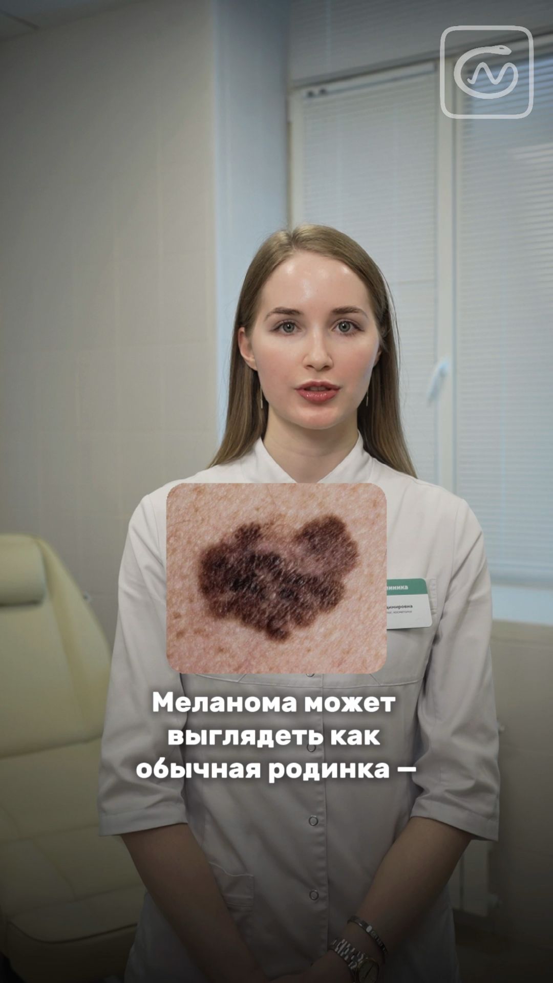 Как сегодня диагностируют изменения на коже? серия3 #былостало