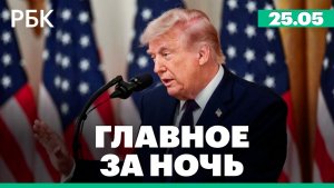 Столкновения турецкой оппозиции с силовиками. Экономика Москвы выросла на треть за шесть лет
