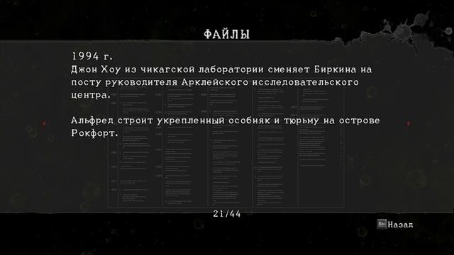 Resident Evil 5 (Video) PC 001 История Resident Evil
