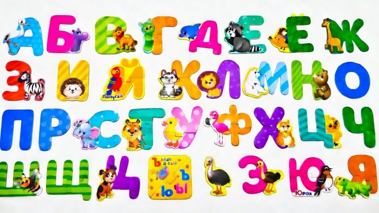 Учим БУКВЫ, АЛФАВИТ с животными 🐶🐱 Весёлые буквы для детей | Развивающее видео для детей