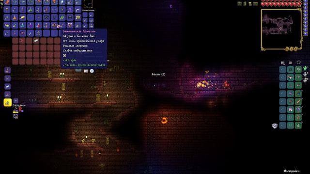 Terraria без ком часть -  (19)