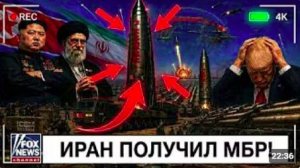 Северная Корея Передала Ирану 200 МБР — США В Панике