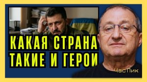 Я. КЕДМИ; Почему-то в Норвегии нет музея Квислинга, а во Франции мавзолея Петена…