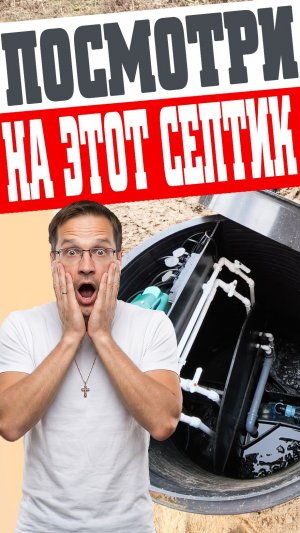 Не ставьте септик пока не посмотрите это😳