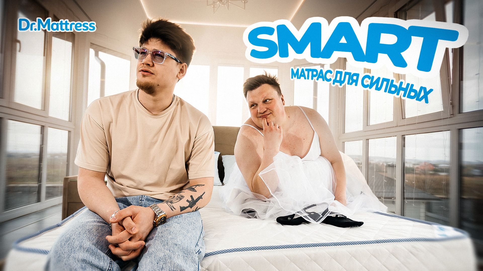 Беспружинный матрас Smart (Смарт) от Доктор Матрас