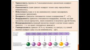 Видео-встреча по биологии 25.05.2026