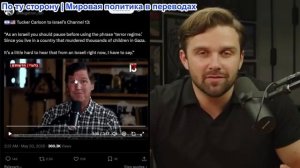 Джексон Хинкл - Такер поразил Израильское телевидение