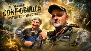 ЭКСПЕДИЦИЯ В ЛЕС: РЕМОНТ МОСТА И ПОИСК ДРЕВНИХ НАХОДОК