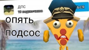разоблачение на человека