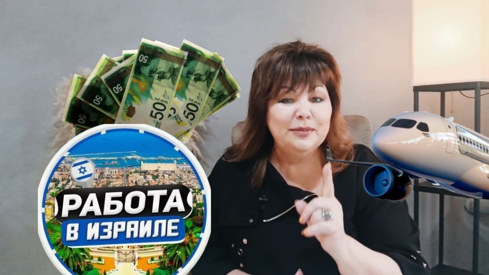 Работа в Израиле. Ответы на вопросы/ #работавтзраиле
